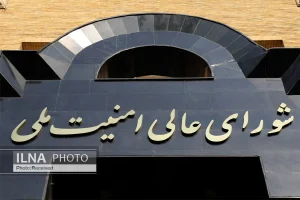 بیانیه شورای عالی امنیت ملی؛ آمریکای جنایتکار مجبور به پذیرش طرح ۱۰ ماده ای ایران شد